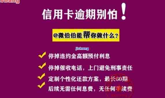 信用卡逾期滞纳金：计算方法及罚息说明