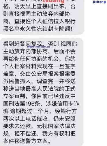 查信用卡逾期图片真实，【警告】警惕虚假信息！查信用卡逾期，请注意图片真实性