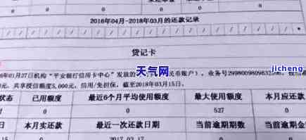 怎么查信用卡逾期还款记录，如何查询信用卡逾期还款记录？