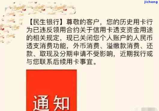 信用卡逾期封卡不还会怎样，信用卡逾期封卡不还的严重后果，你必须知道！