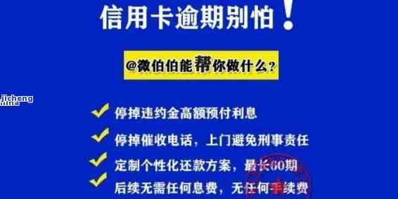 信用卡逾期封卡不还会怎样，信用卡逾期封卡不还的严重后果，你必须知道！