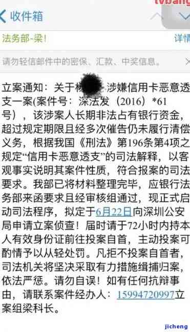 信用卡逾期报案：处理流程及警方通知方式