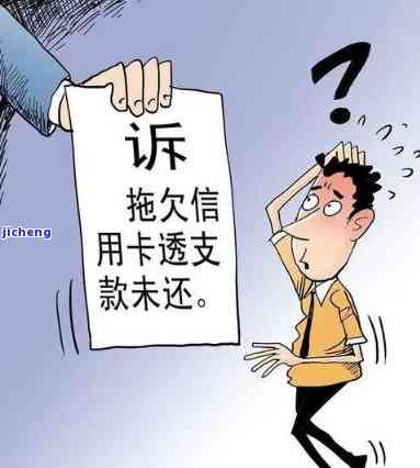 信用卡逾期又还上怎么办？后果严重，需警惕