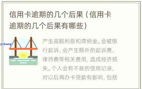 信用卡逾期后危害-信用卡逾期后危害大吗