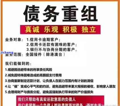 信用卡逾期债务重组协商分期，有效解决信用卡逾期：债务重组与协商分期的策略