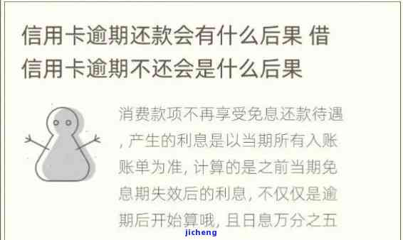 信用卡逾期被清算-信用卡逾期被清算怎么办