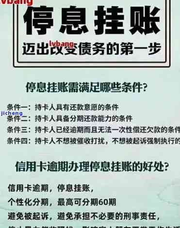 信用卡逾期了咋办-信用卡逾期了咋办停息挂账