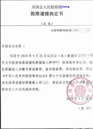 我今天收到信用卡逾期逮捕通知书，该怎么办？