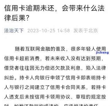 信用卡逾期28次三四年了会影响贷款吗？解决方案全解析