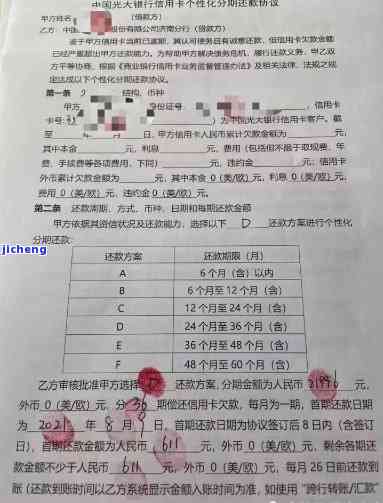 信用卡逾期帮处理-信用卡逾期帮处理的合同那能给银行看吗