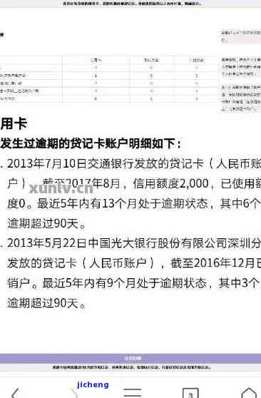 信用卡几日算逾期还款，了解信用卡逾期还款的定义和影响：几日算逾期？