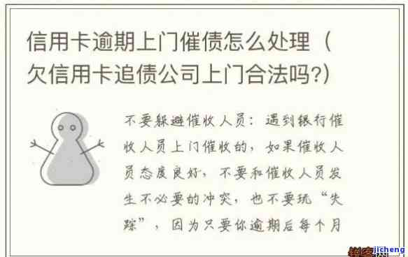 信用卡逾期：委托方能否上门催收？