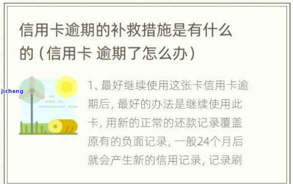 信用卡补办有逾期-信用卡补办有逾期怎么办