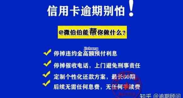 信用卡逾期处理费用全知道：一次性支付还是分期？