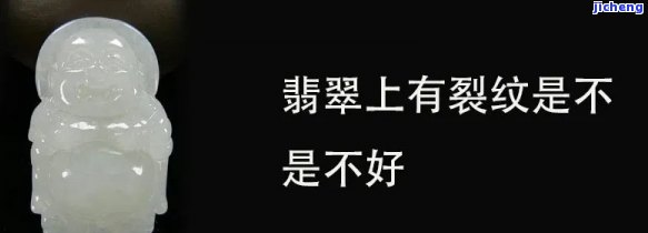 翡翠佛肚子上有划痕，浅析翡翠佛肚子上的划痕：作用与修复方法