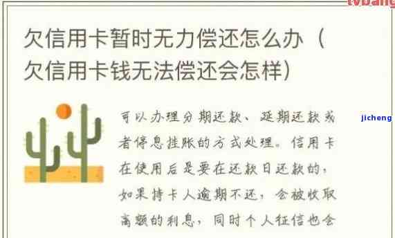 欠信用卡24万怎么自救？遭遇困境，无力偿还，25万债务压顶，如何解脱？