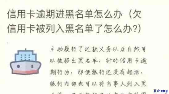 信用卡逾期几次会被起诉？逾期多久会上黑名单？