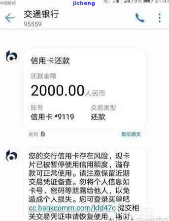 欠信用卡五千逾期三年了为何还未冻结？