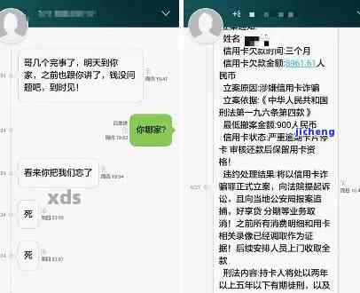 被信用卡催收部威胁恐吓，身心疲惫寻求帮助