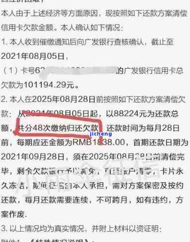 征信用卡逾期说明-征信用卡逾期说明怎么写