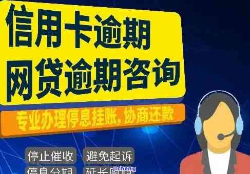 信用卡逾期找谁谈话，信用卡逾期后，应该与谁进行沟通解决？