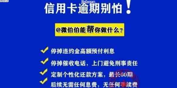 信用卡逾期后还能通过审核吗？逾期5天、2天上征信风险需警惕