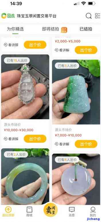 锦姐翡翠怎样关注？详解店铺关注步骤及评价