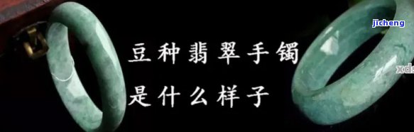 豆种翡翠的棉是不是能被佩戴消除？全棉豆种翡翠是不是可能？