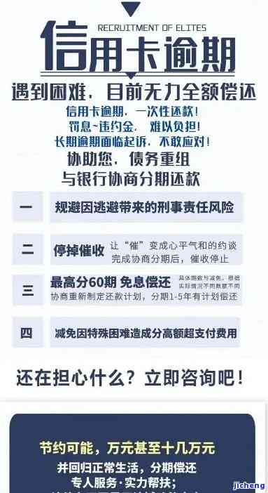 各行信用卡逾期解决方案全解析：最新、全面、实用