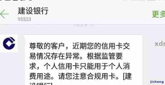 建设银行信用卡逾期，警惕！建设银行信用卡逾期可能带来的严重后果