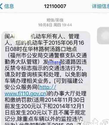 交通罚款逾期2年-交通罚款逾期2年怎么处理