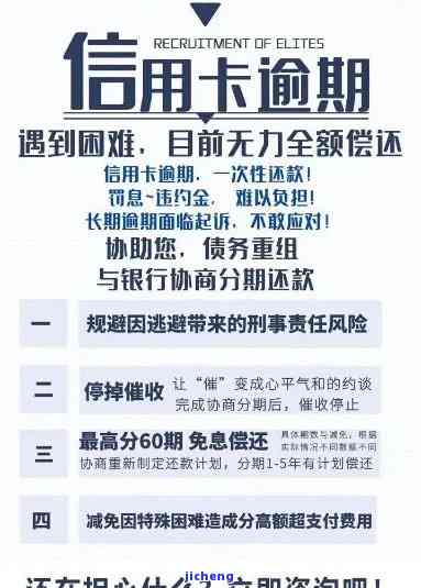 如何处理用朋友信用卡逾期的情况？