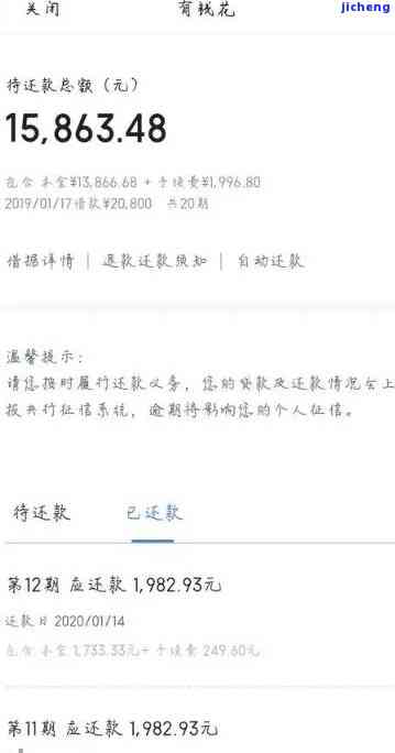 信用卡逾期账单图片：真实截图揭示欠款详情