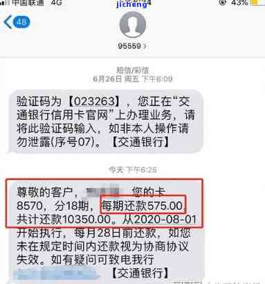 如何获取真实有效的信用卡逾期账单图片截图？