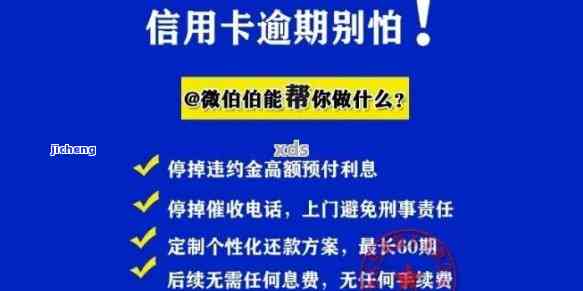 信用卡多少算逾期-信用卡多少天算逾期