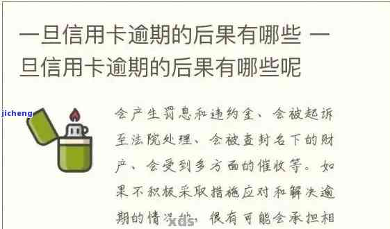 小七谈信用卡逾期-“信用卡逾期”