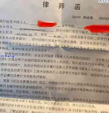 信用卡逾期律师6-信用卡逾期律师事务所发律师函给我了