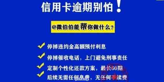 信用卡逾期翻倍高利息怎样投诉，信用卡逾期高额利息？教你如何有效投诉！