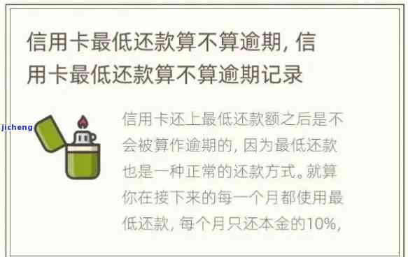 信用卡逾期最低还款：能否继续使用？逾期后仍有影响？