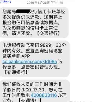 短信说信用卡逾期了,要上征信怎么办，信用卡逾期未还款，短信提示将影响征信记录！该怎么办？