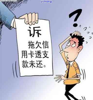 信用卡逾期了催债会怎么样？了解应对策略与处理方法