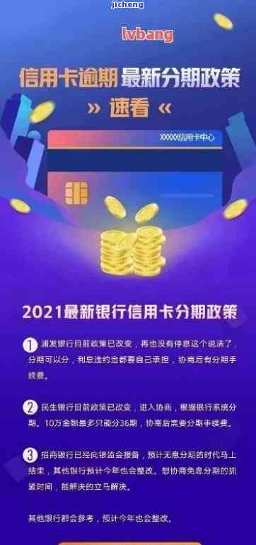 2021年信用卡逾期总额，揭示2021年信用卡逾期总额，警示消费者合理使用信用卡