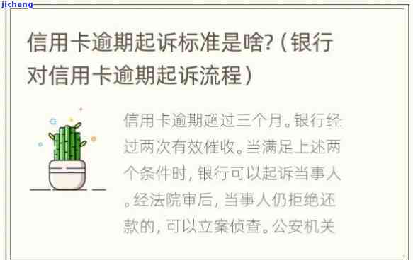 信用卡逾期起诉流程，全面解析：信用卡逾期起诉的详细流程