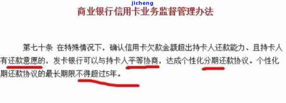 招商信用卡逾期找谁协商管用，如何有效地与招商银行信用卡逾期协商？