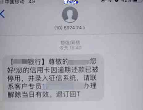 逾期的信用卡冻结了怎么办，信用卡逾期被冻结，如何解决？