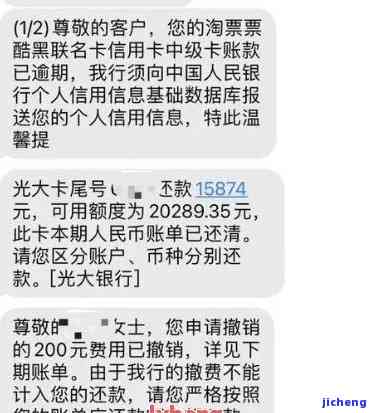 光大信用卡逾期会找上门来吗？6万逾期银行打电话要报案是真是假？