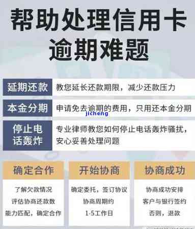 询律网信用卡逾期会怎么样？后果、处理方式全解析