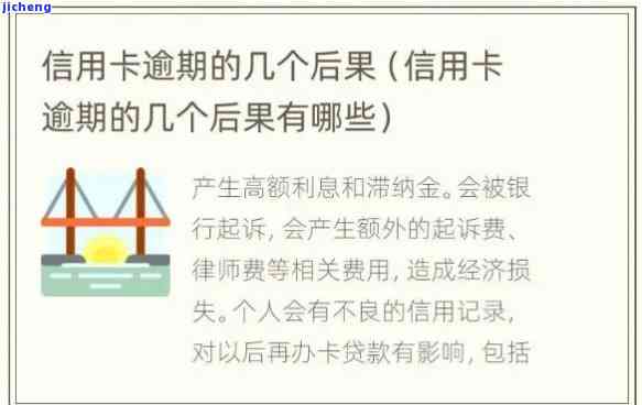 信用卡啥时候逾期最严重，逾期还款的严重性：信用卡逾期时间的选择与影响