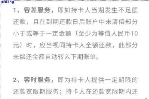 信用卡预借金逾期会怎么样，信用卡预借现金逾期的后果是什么？