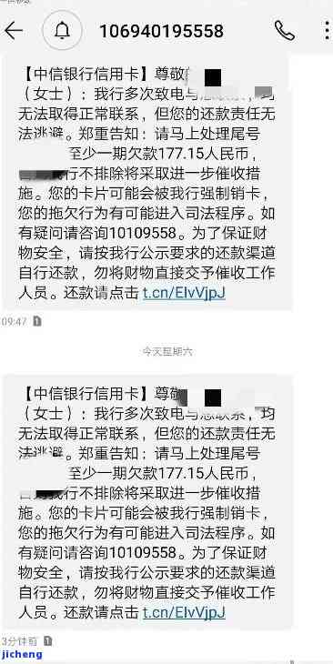 信用卡逾期后短信-信用卡逾期后短信说恶意